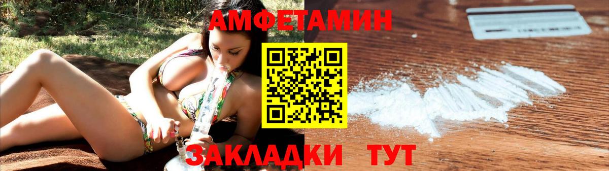 АМФЕТАМИН Розовый  Амфетамин  Малгобек  Вход с VPN 