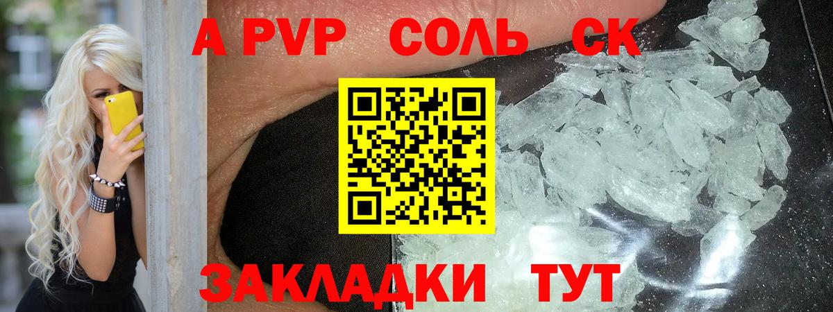 A PVP  Alpha PVP крисы CK  Малгобек  A-PVP Crystall  Вход с VPN  Alpha PVP кристаллы 