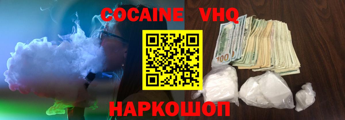 КОКАИН FishScale Малгобек