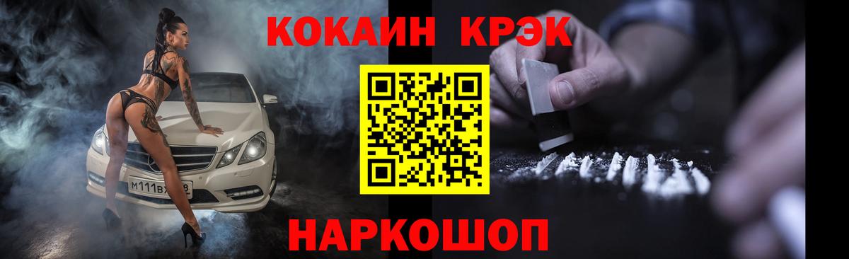 COCAIN Эквадор  как найти   Малгобек  КОКАИН Перу  Вход с VPN 