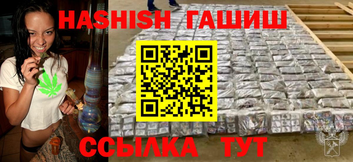 Гашиш хэш  Вход с VPN  ГАШ AMNESIA HAZE  Малгобек 