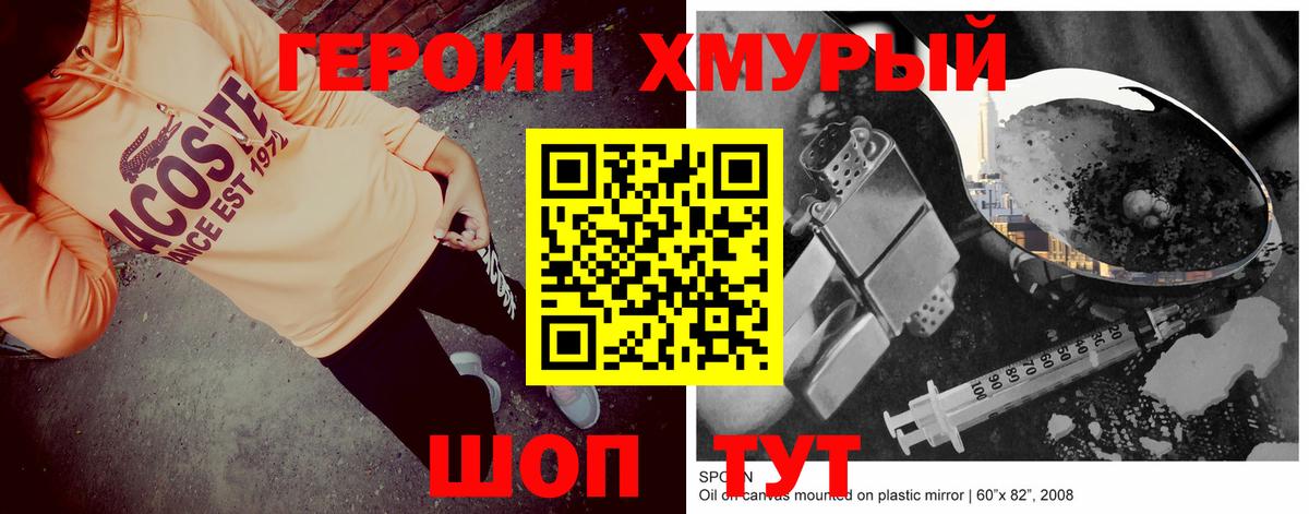 Героин герыч  Вход с VPN  Малгобек 