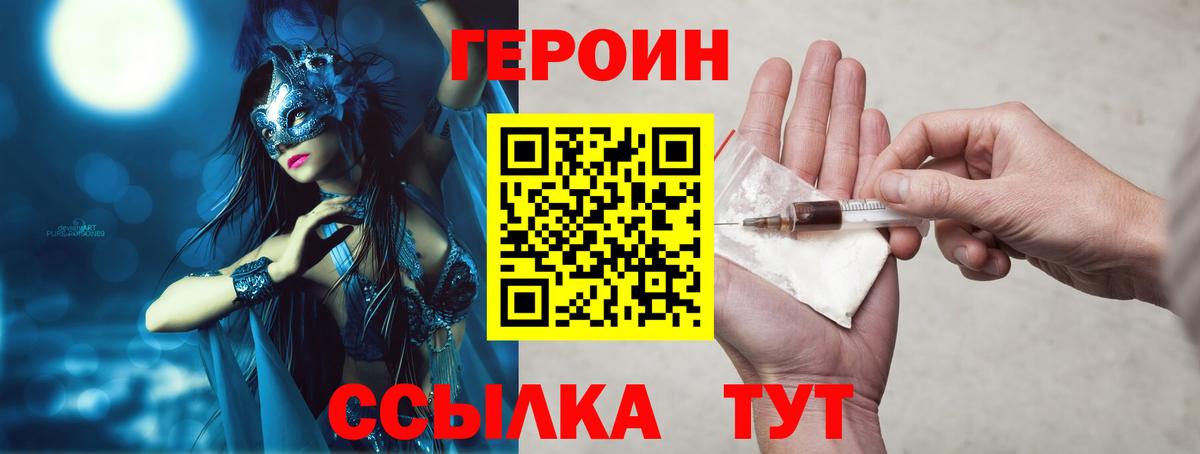 Героин белый Малгобек