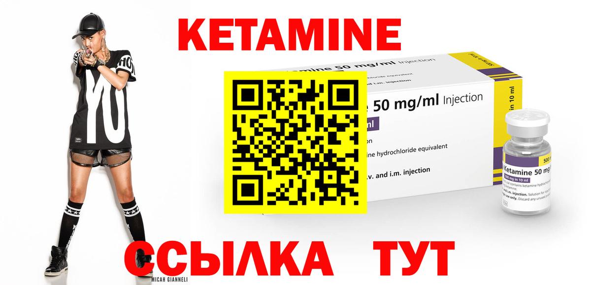 Кетамин ketamine  Вход с VPN  Кетамин VHQ  darknet какой сайт  Малгобек 