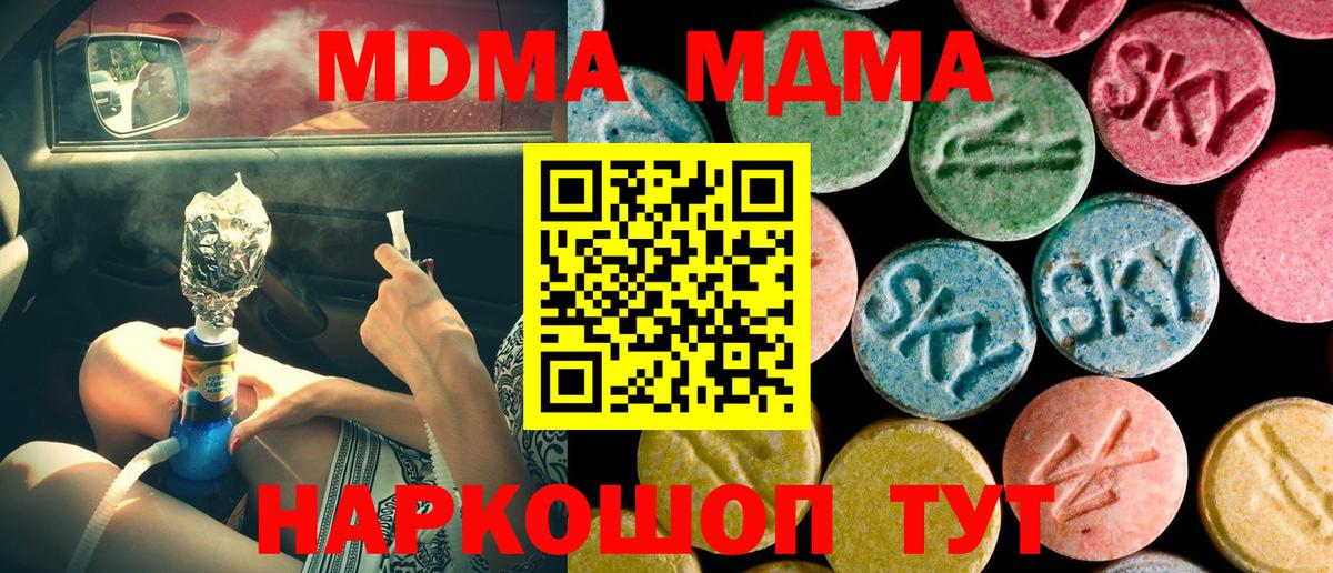 MDMA Molly Малгобек