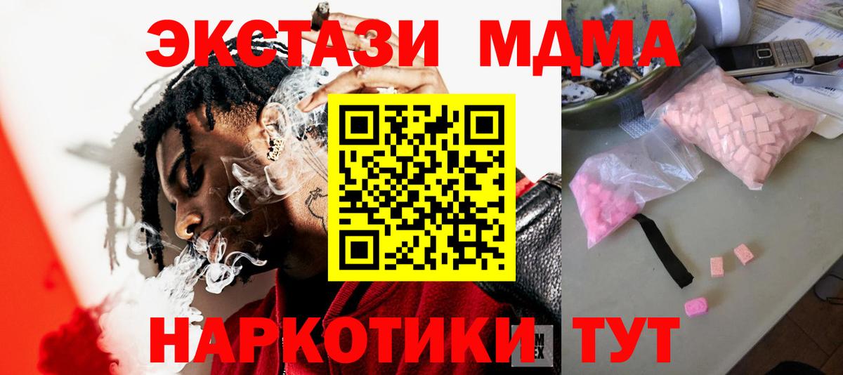 МДМА Molly  Вход с VPN  Малгобек  МДМА VHQ 