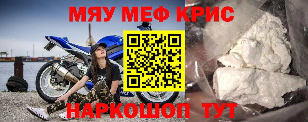 Меф mephedrone  Меф VHQ  Малгобек  Меф  Вход с VPN 
