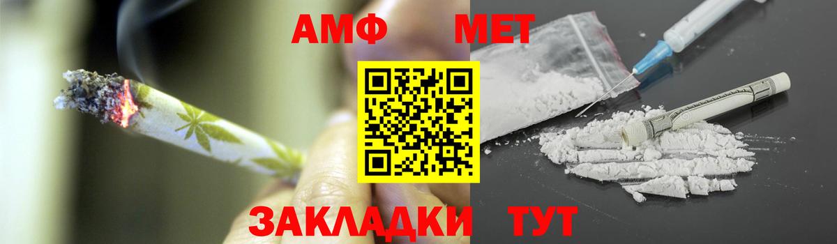 МЕТАМФЕТАМИН пудра Малгобек