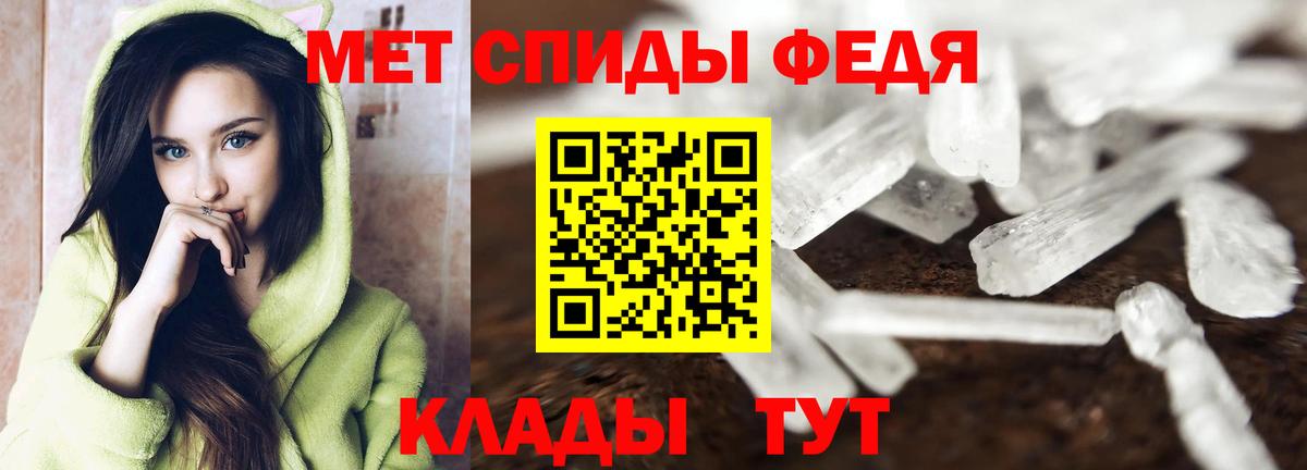 МЕТАМФЕТАМИН кристалл  Вход с VPN  Малгобек 