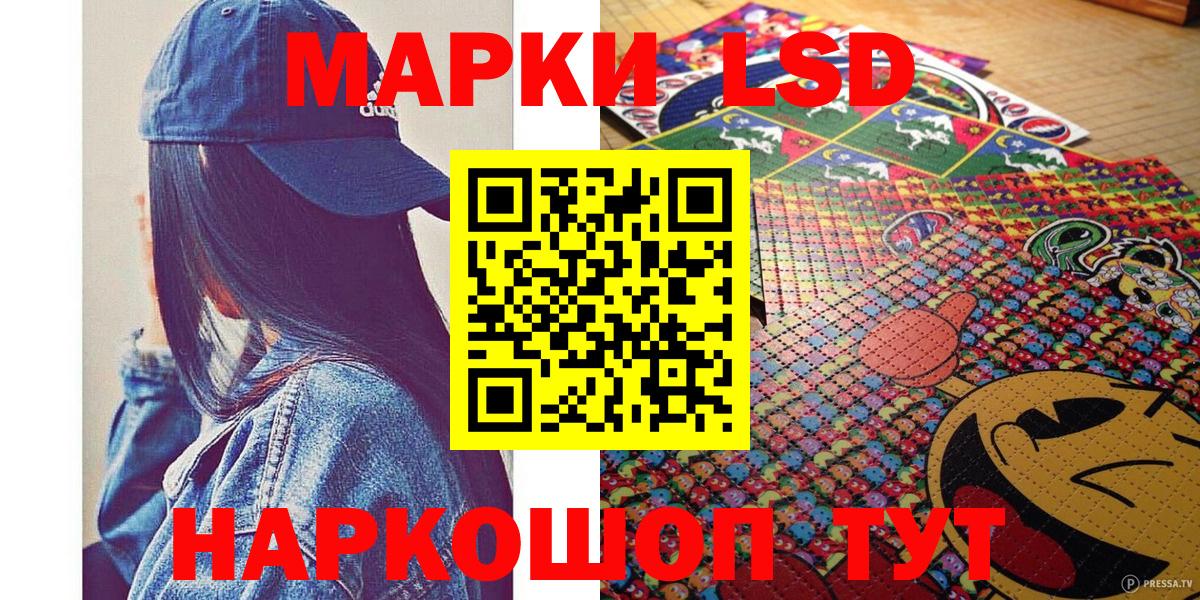 Марки NBOMe 1,8мг Малгобек