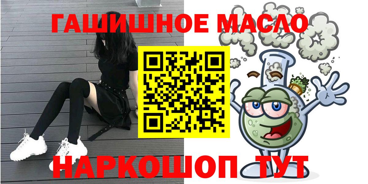 Малгобек  ТГК концентрат  Вход с VPN  Дистиллят ТГК жижа 