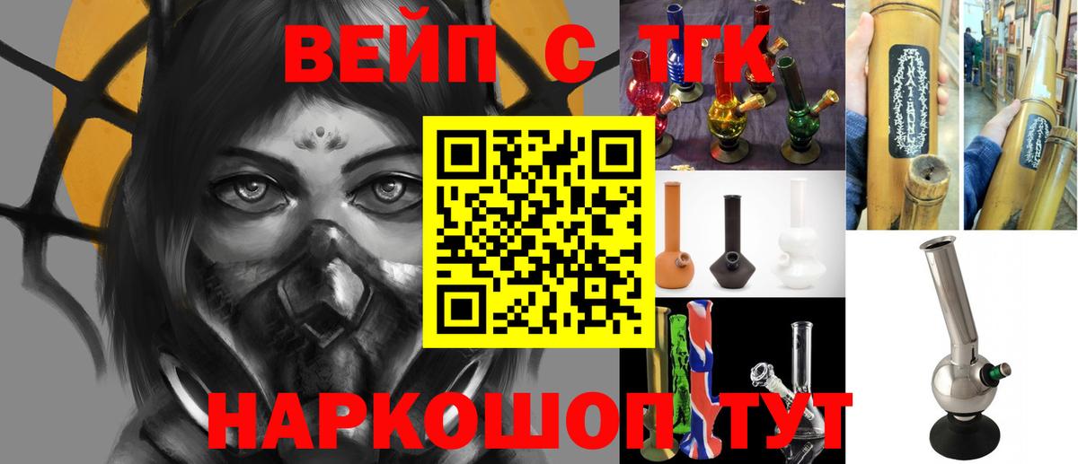 ТГК гашишное масло Малгобек